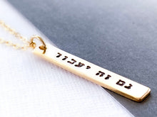Load image into Gallery viewer, This Too Shall Pass Hebrew Necklace - Everything Beautiful Jewelry

