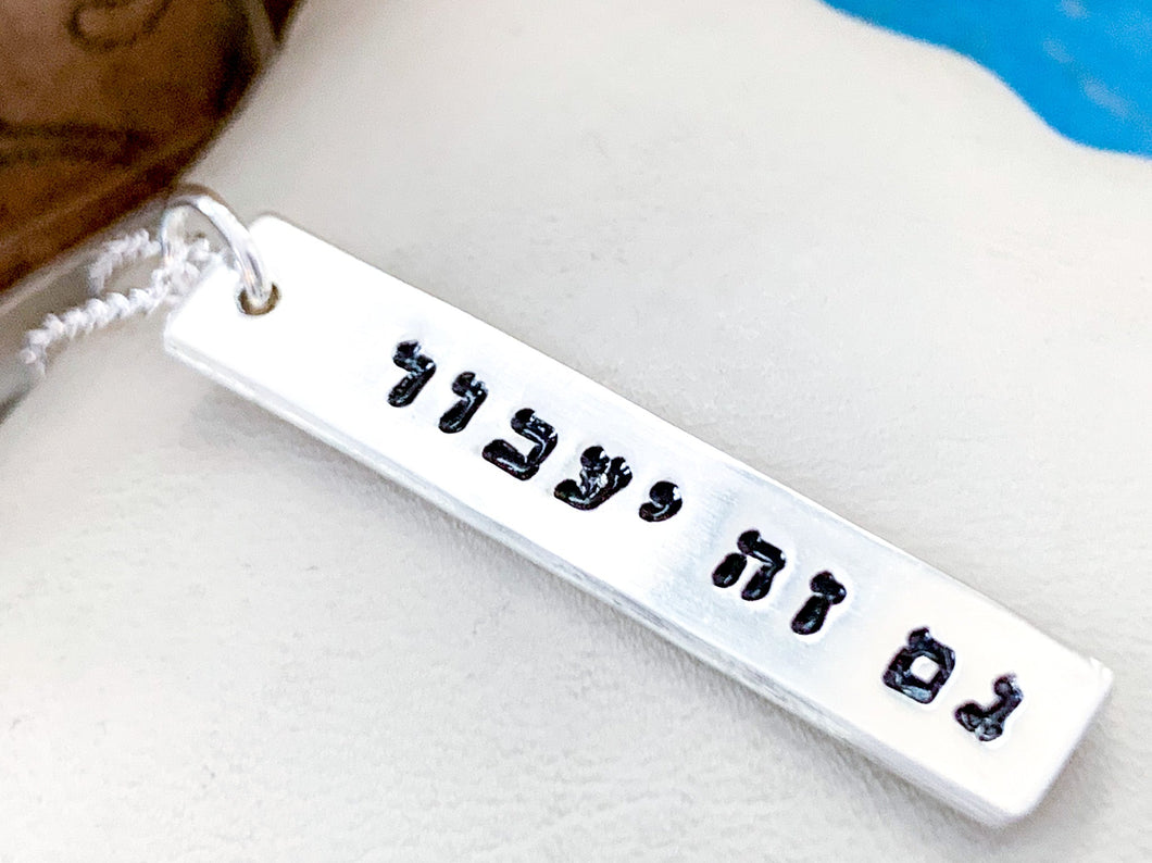 This Too Shall Pass Hebrew Necklace
