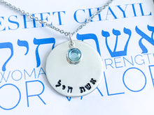 Load image into Gallery viewer, Eshet Chayil Sterling Necklace with Birthstone
