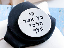 Load image into Gallery viewer, Personalized Hebrew Key Chain Gift
