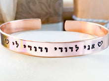 Load image into Gallery viewer, I am my beloveds Cuff Bracelet
