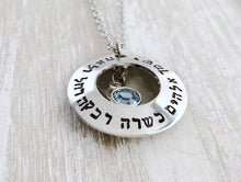Load image into Gallery viewer, Personalized Sterling Silver Locket, Hebrew Name Necklace - Everything Beautiful Jewelry

