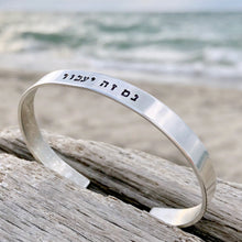 Load image into Gallery viewer, This too shall pass Hebrew bracelet, gam zeh ya&#39;avor - Everything Beautiful Jewelry
