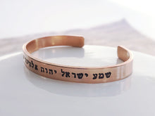 Load image into Gallery viewer, Shema Israel Hebrew Cuff Bracelet, Jewish Prayer - Everything Beautiful Jewelry
