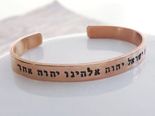 Load image into Gallery viewer, Shema Israel Hebrew Cuff Bracelet, Jewish Prayer - Everything Beautiful Jewelry
