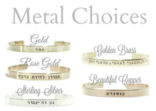 Load image into Gallery viewer, Personalized Hebrew Hammered Cuff Bracelet For Men or Women - Everything Beautiful Jewelry
