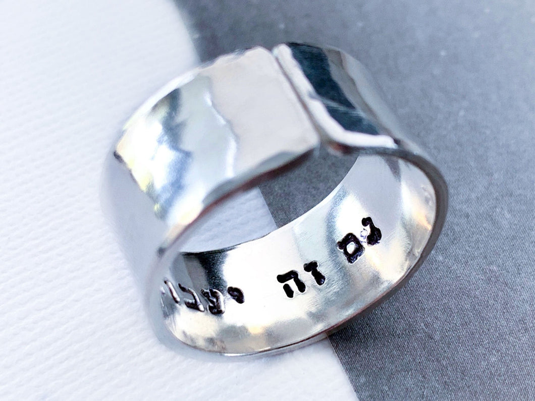 This too shall pass Hebrew Judaica Ring - Everything Beautiful Jewelry