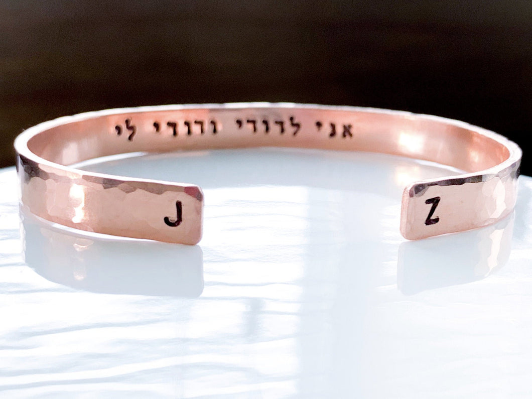 Personalized Hebrew Hammered Cuff Bracelet For Men or Women - Everything Beautiful Jewelry