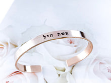 Load image into Gallery viewer, Woman of Valor Bracelet, Eshet Chayil, Hebrew Cuff Bracelet - Everything Beautiful Jewelry
