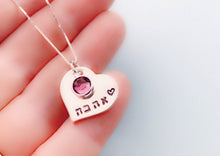 Load image into Gallery viewer, Ahavah Hebrew Heart Necklace with Birthstone - Everything Beautiful Jewelry
