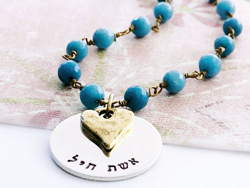 Eshet Chayil Necklace Woman of Valor Blue Jade and Sterling Silver - Everything Beautiful Jewelry