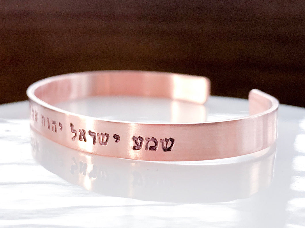 Shema Israel Hebrew Cuff Bracelet, Jewish Prayer - Everything Beautiful Jewelry