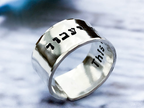 This Too Shall Pass Sterling Silver Hebrew Thick Large Ring - Everything Beautiful Jewelry