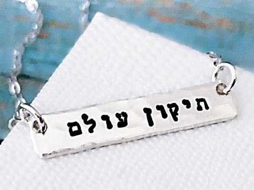 Tikkun Olam Necklace, Judaica Necklace, Repair the world - Everything Beautiful Jewelry