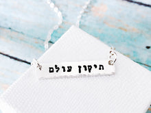 Load image into Gallery viewer, Tikkun Olam Necklace, Judaica Necklace, Repair the world - Everything Beautiful Jewelry
