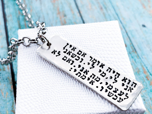 Rabbi Hillel Hebrew Quote Sterling Silver Necklace - Everything Beautiful Jewelry