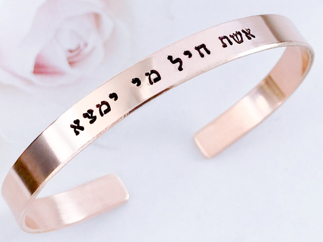 Eshet Chayil Bracelet A woman of valor who can find - Everything Beautiful Jewelry