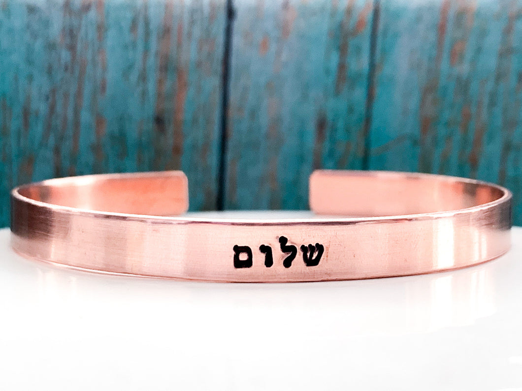 Shalom Hebrew Bracelet, Sterling Silver - Everything Beautiful Jewelry
