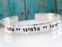 Load image into Gallery viewer, Shema Men&#39;s Hebrew Bracelet, Sterling silver or Gold Jewish Jewelry - Everything Beautiful Jewelry
