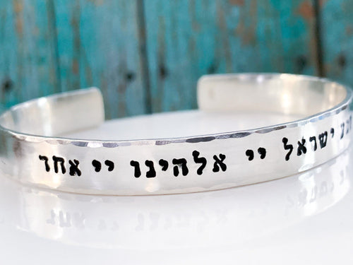 Shema Men's Hebrew Bracelet, Sterling silver or Gold Jewish Jewelry - Everything Beautiful Jewelry