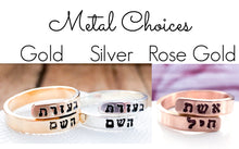 Load image into Gallery viewer, Eshet Chayil Hebrew Wrap Ring - Everything Beautiful Jewelry
