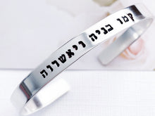 Load image into Gallery viewer, Mother&#39;s Blessing Bracelet, Her Children Rise Up Hebrew, Mother&#39;s Day - Everything Beautiful Jewelry
