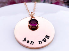 Load image into Gallery viewer, Rose Gold Woman of Valor, Hebrew Necklace, Eshet Chayil - Everything Beautiful Jewelry
