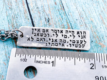 Load image into Gallery viewer, Rabbi Hillel Hebrew Quote Sterling Silver Necklace - Everything Beautiful Jewelry

