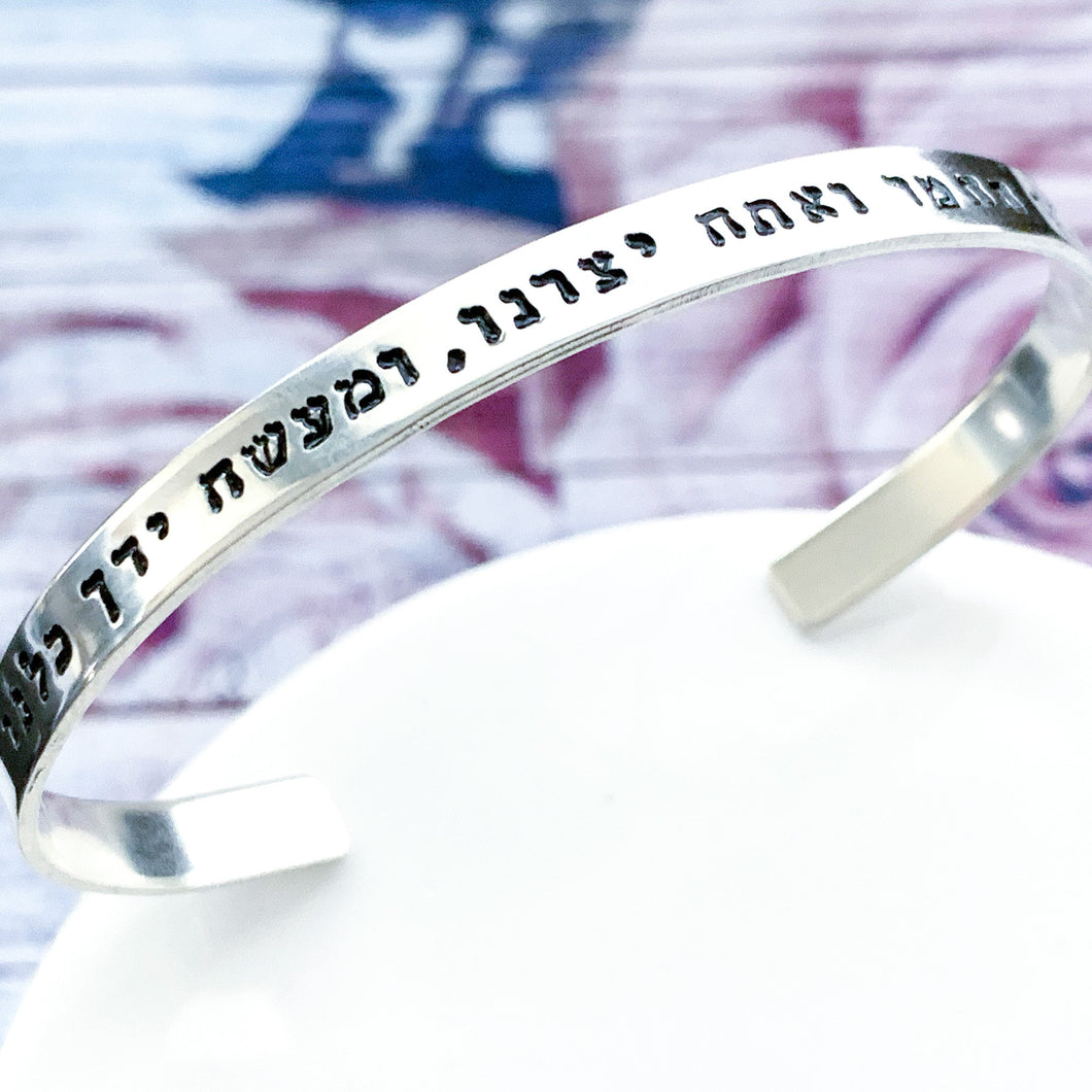 Scripture Bracelet, We are the clay, Isaiah 64, Hebrew Jewelry - Everything Beautiful Jewelry
