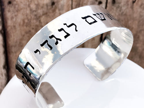 Psalm 16 8 Sterling Silver Bracelet, Hebrew Scripture Jewelry - Everything Beautiful Jewelry