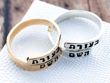 Load image into Gallery viewer, Sister in Yiddish wrap ring, shvester Hebrew ring - Everything Beautiful Jewelry
