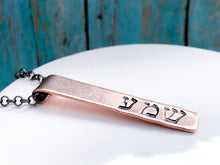 Load image into Gallery viewer, Shema Necklace, Jewish Copper Rolled Top Pendant - Everything Beautiful Jewelry
