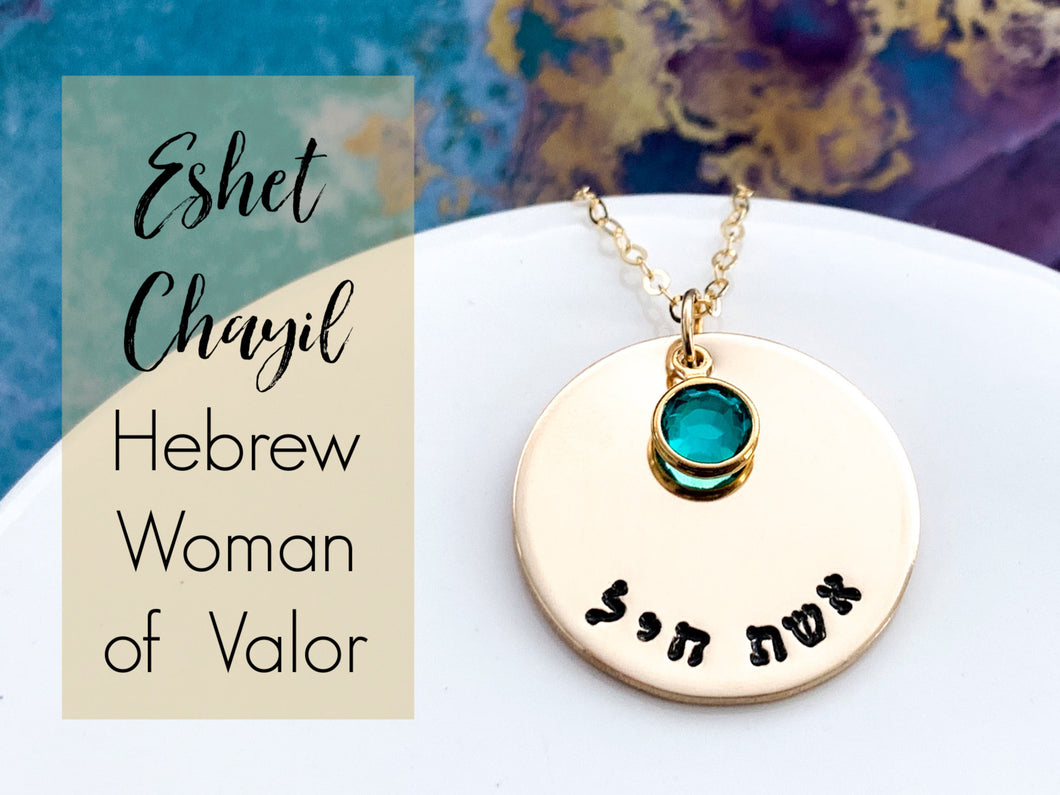 Gold Eshet Chayil Hebrew Necklace - Everything Beautiful Jewelry