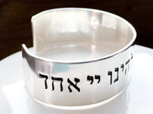 Load image into Gallery viewer, Shema Bracelet for Men, Sterling Silver - Everything Beautiful Jewelry
