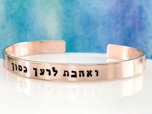 Load image into Gallery viewer, Love your neighbor as yourself Hebrew Bracelet - Everything Beautiful Jewelry
