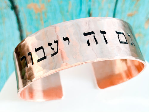 This too shall pass bracelet, Jewish jewelry - Everything Beautiful Jewelry