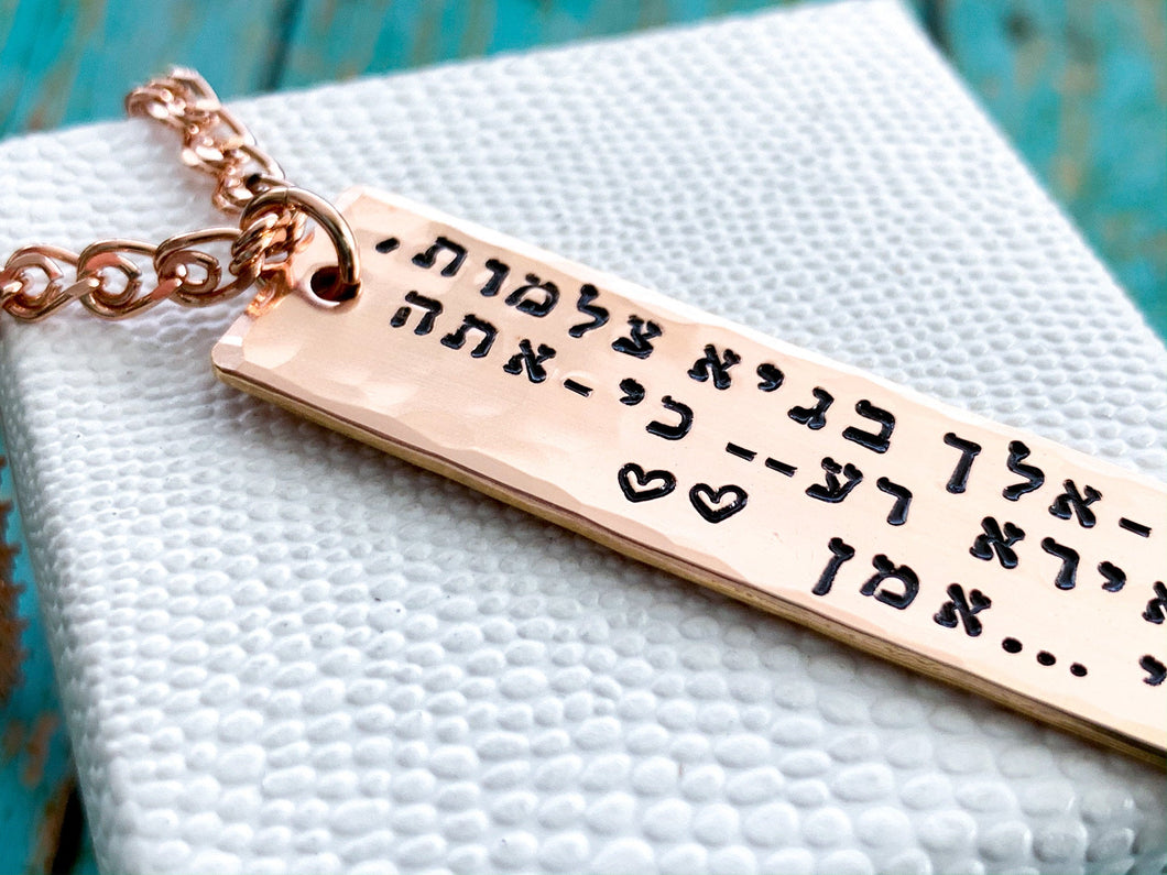 Personalized Hebrew Necklace, 14K Rose Gold Filled Pendant - Everything Beautiful Jewelry