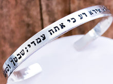 Load image into Gallery viewer, Psalm 23 Hebrew Cuff Bracelet, Even though I walk through the valley I fear no evil - Everything Beautiful Jewelry
