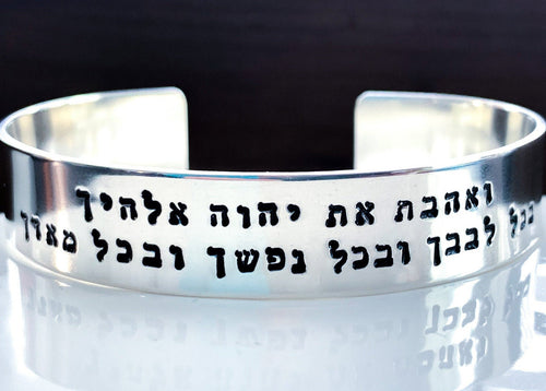 Love the Lord Your G-d, Hebrew Bracelet, Deuteronomy 6 5 Scripture - Everything Beautiful Jewelry