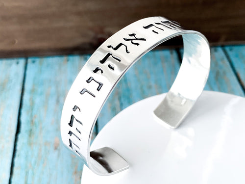 Wide Hebrew bracelet for men, Shema Jewish Cuff Bracelet - Everything Beautiful Jewelry