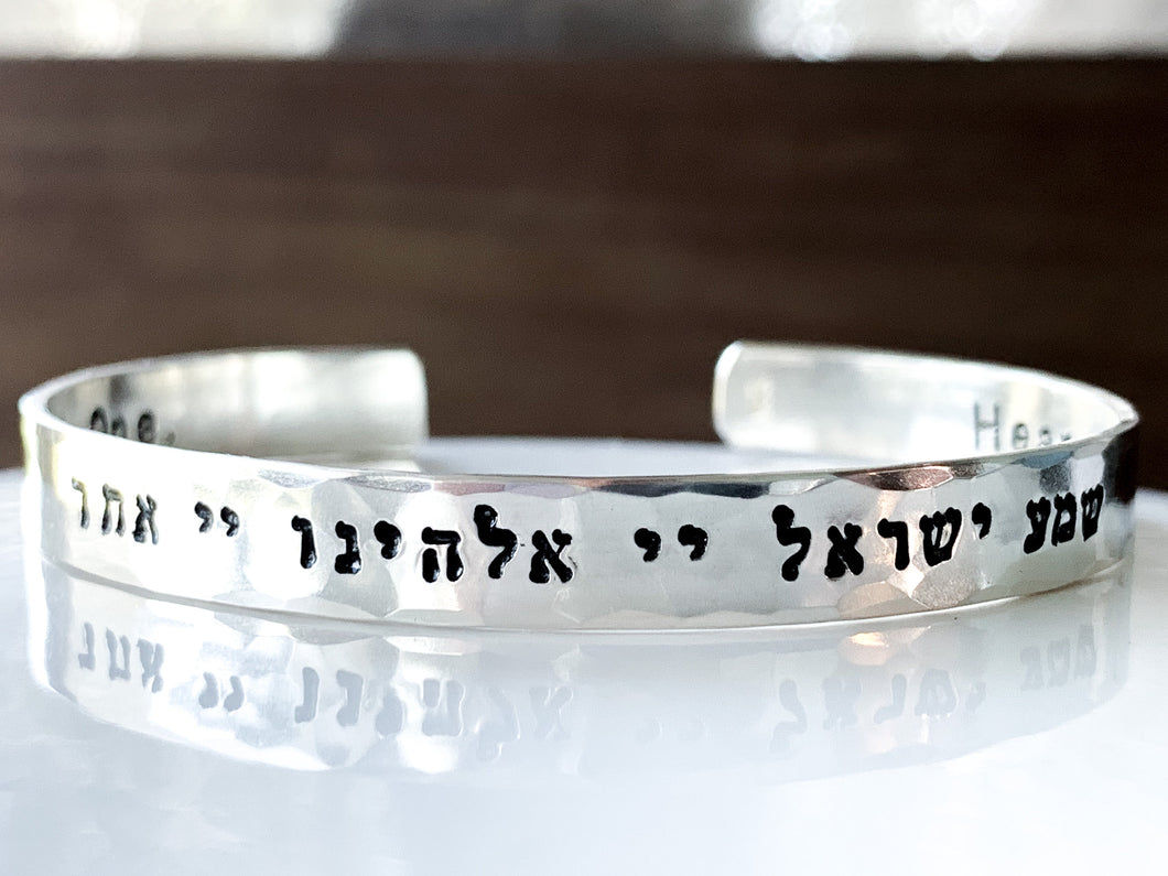 Shema Israel, Deuteronomy 6, Hebrew Bracelet for Men or Women - Everything Beautiful Jewelry