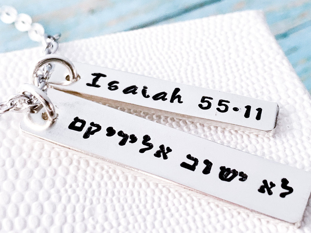 Isaiah 55 11 Sterling Silver Hebrew Necklace - Everything Beautiful Jewelry
