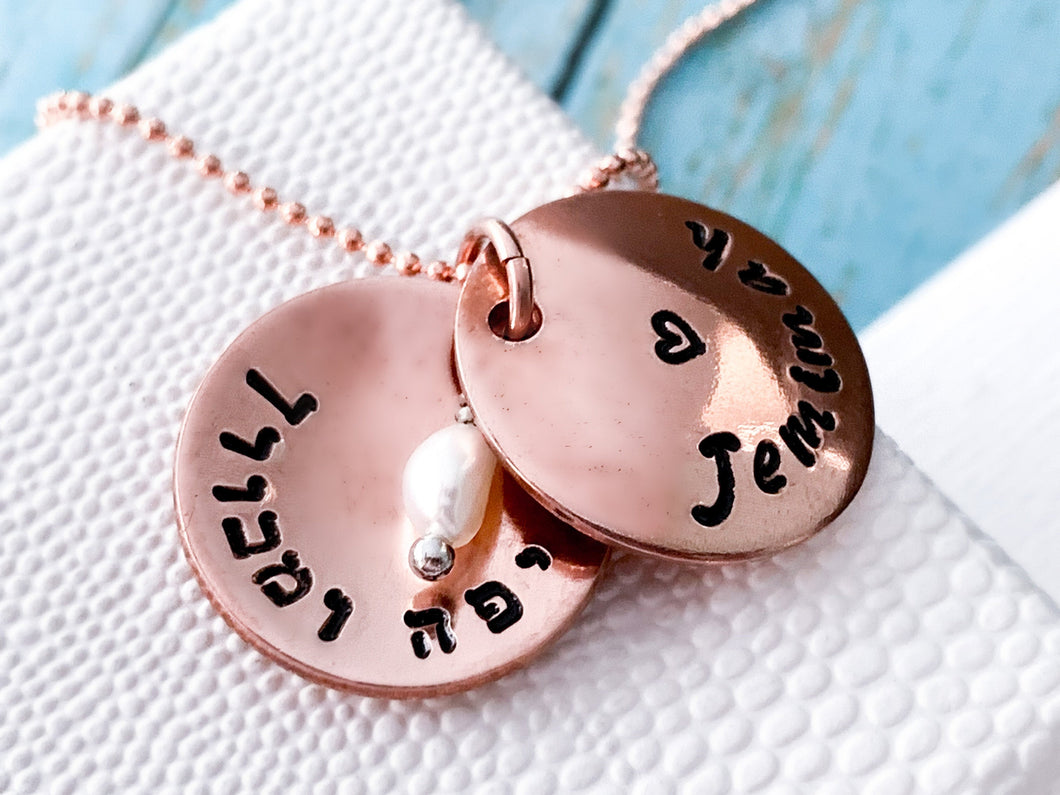 Personalized Hebrew Name Locket Copper Necklace - Everything Beautiful Jewelry