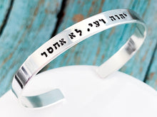 Load image into Gallery viewer, Psalm 23 Hebrew Cuff Bracelet, The Lord is My Shepherd - Everything Beautiful Jewelry
