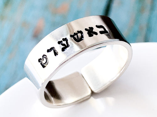 Bashert Ring, Adjustable Band - Everything Beautiful Jewelry