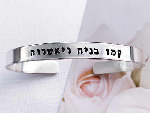 Mother's Blessing Bracelet, Her Children Rise Up Hebrew, Mother's Day - Everything Beautiful Jewelry
