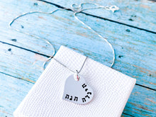 Load image into Gallery viewer, Hebrew Name Sterling Silver Heart Necklace - Everything Beautiful Jewelry
