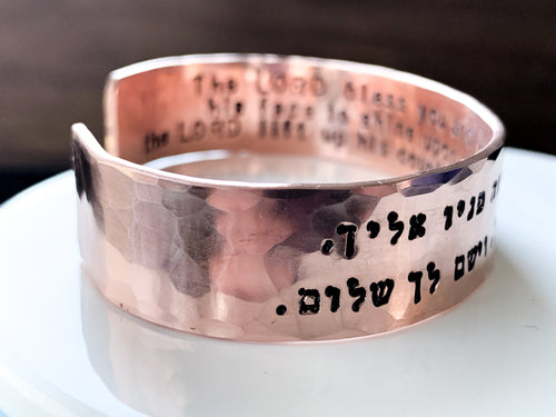 Numbers 6 Aaronic Blessing Bracelet - Everything Beautiful Jewelry