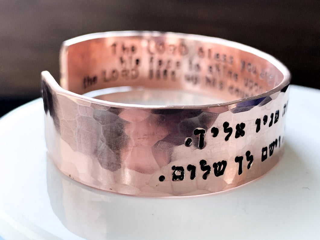 Numbers 6 Aaronic Blessing Bracelet - Everything Beautiful Jewelry