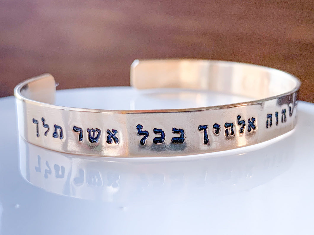 Joshua 1 9 Hebrew cuff bracelet, Be strong and courageous - Everything Beautiful Jewelry